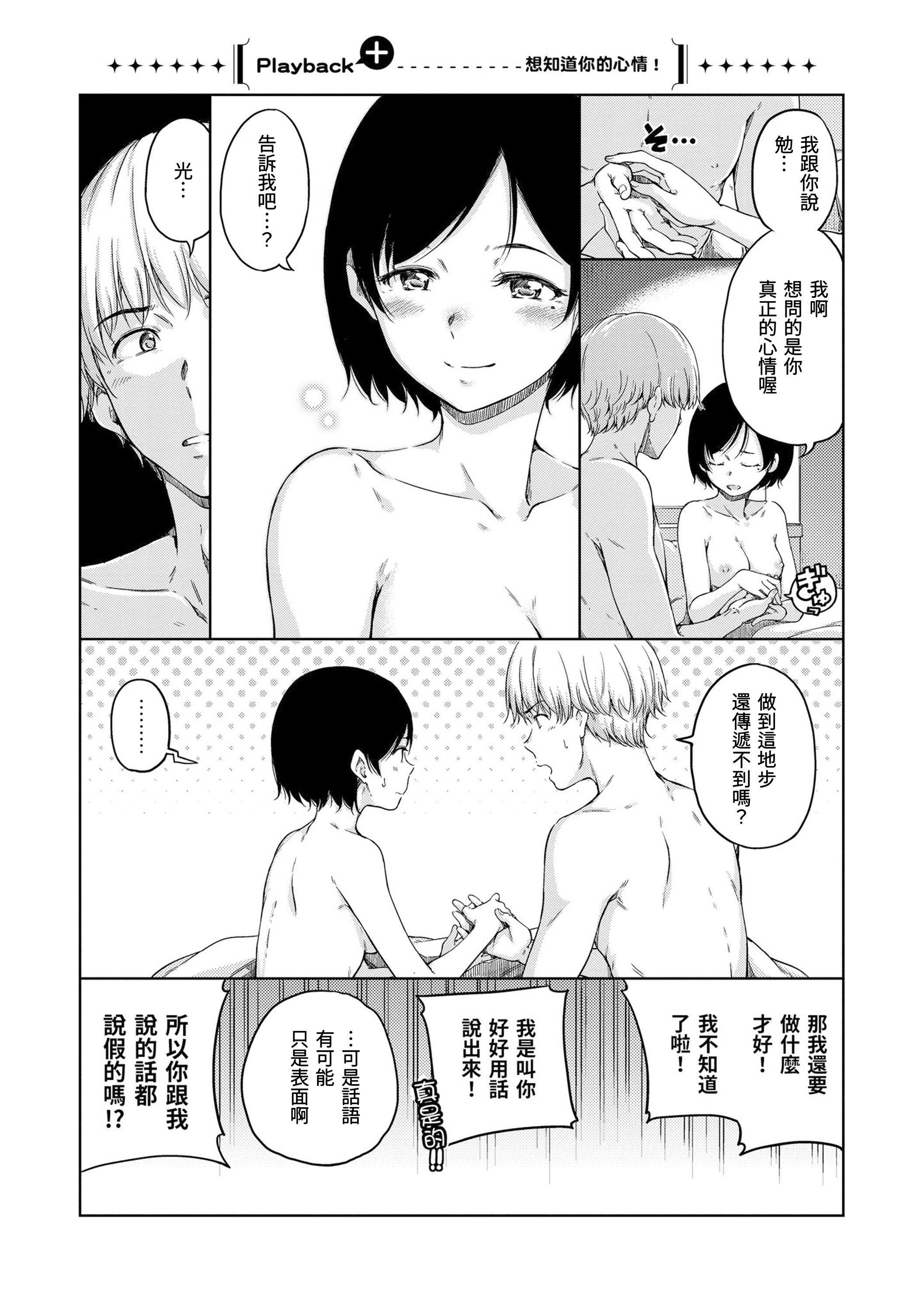 [Hamao]溫かくて柔らかくて8P小冊子[無修正][Hamao]溫かくて柔らかくて+8P小冊子[無修正]