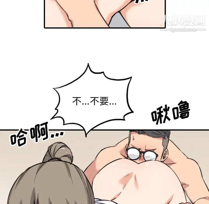 色花穴第59话