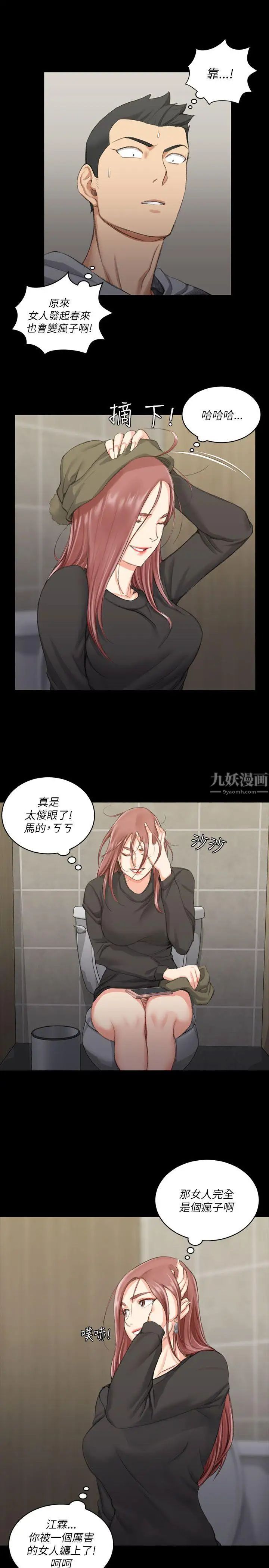 迎新小套房第21话-谁比较美味?