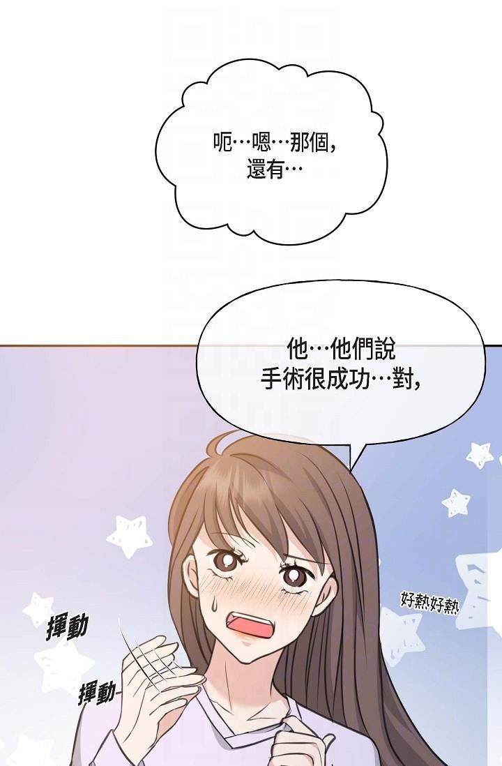 可疑的代表第2话-完美重现车道景代表
