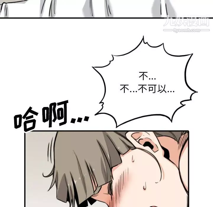 色花穴第59話