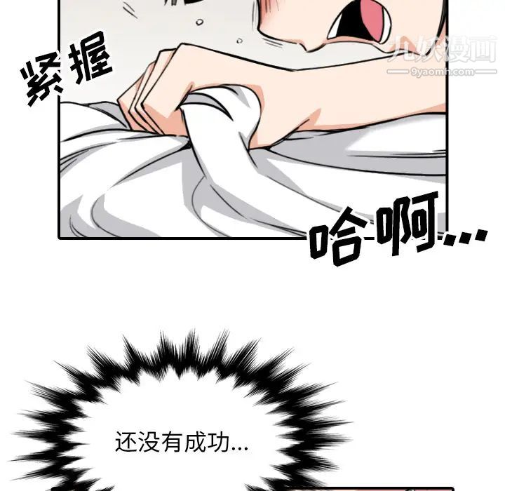 色花穴第59話
