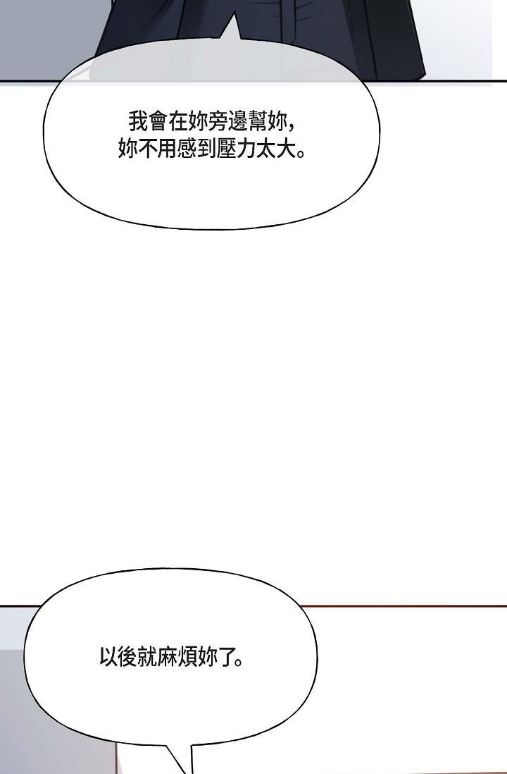 可疑的代表第2话-完美重现车道景代表