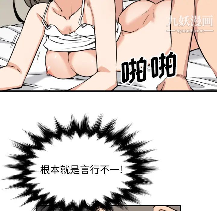 色花穴第59话