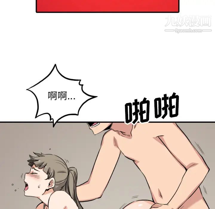 色花穴第59話