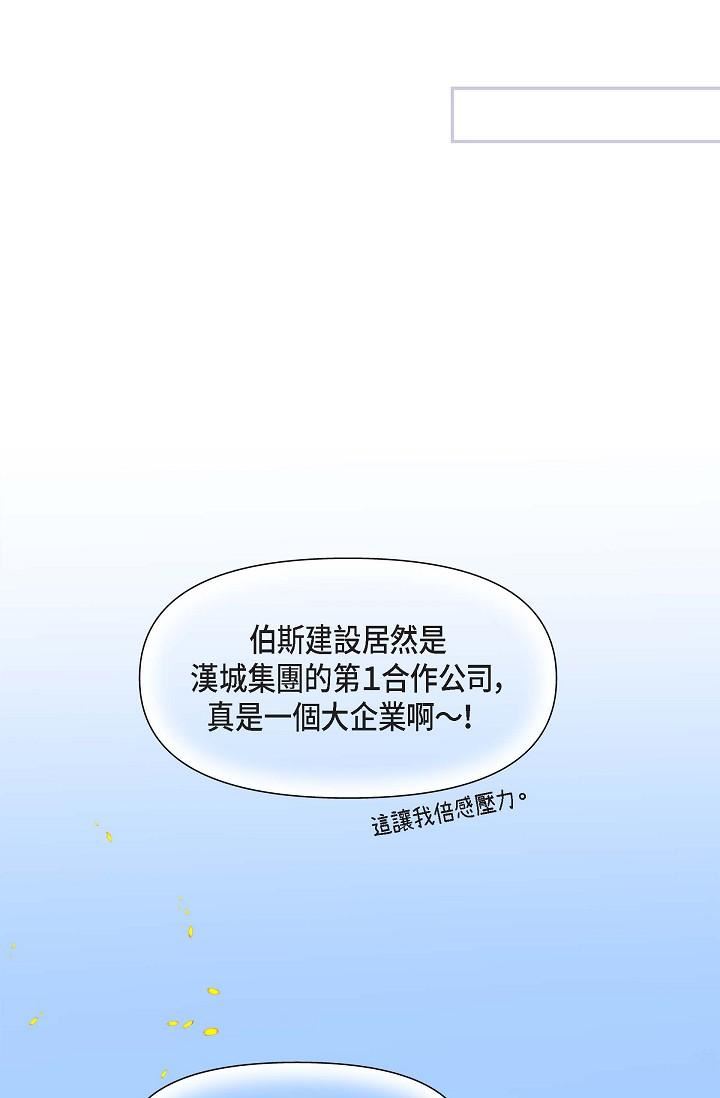 可疑的代表第2话-完美重现车道景代表