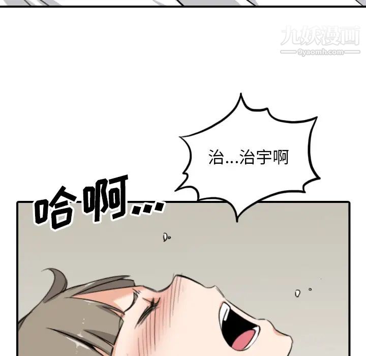 色花穴第59话