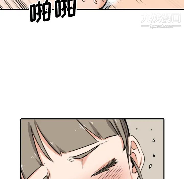 色花穴第59话