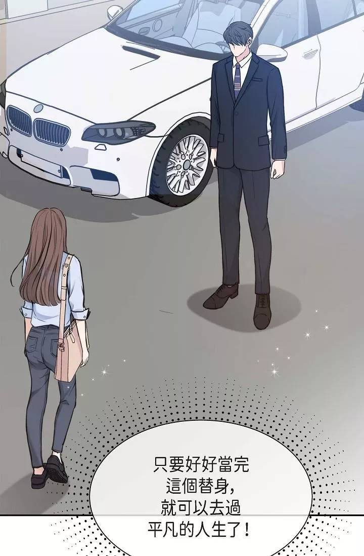 可疑的代表第2話-完美重現車道景代表