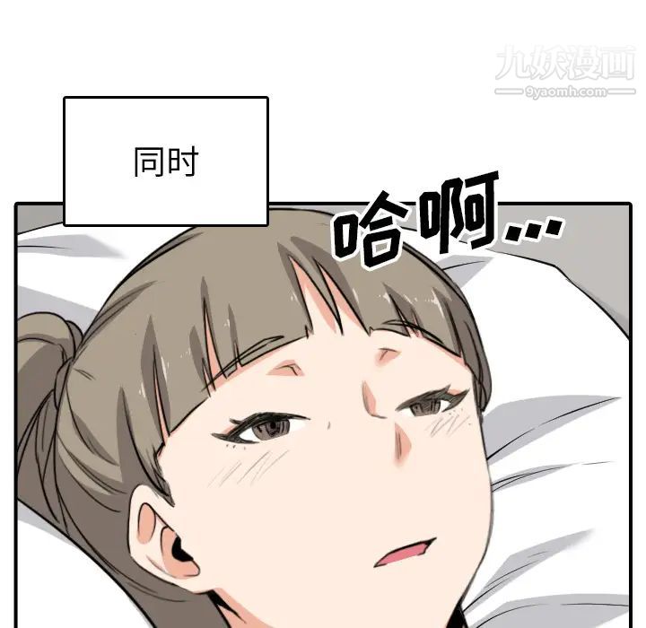 色花穴第59话