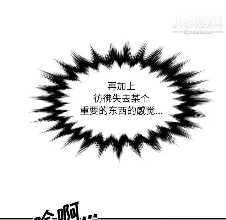 色花穴第59話