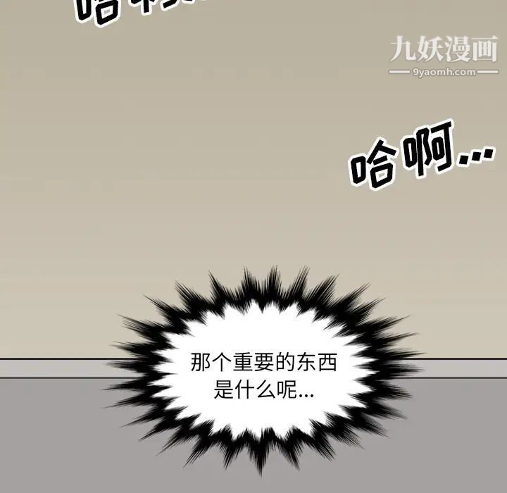 色花穴第59话