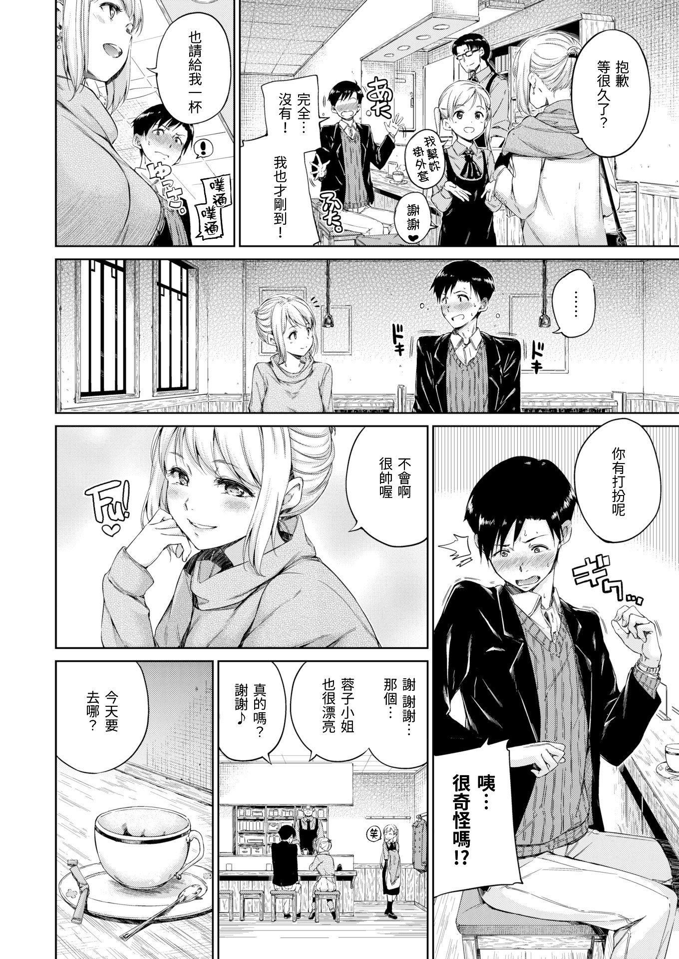 [Hamao]溫かくて柔らかくて8P小冊子[無修正][Hamao]溫かくて柔らかくて+8P小冊子[無修正]