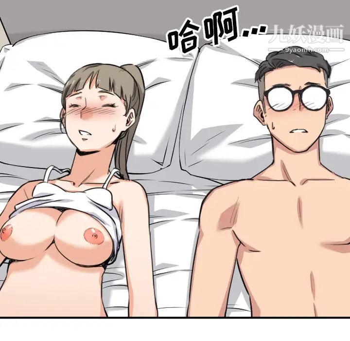 色花穴第59话