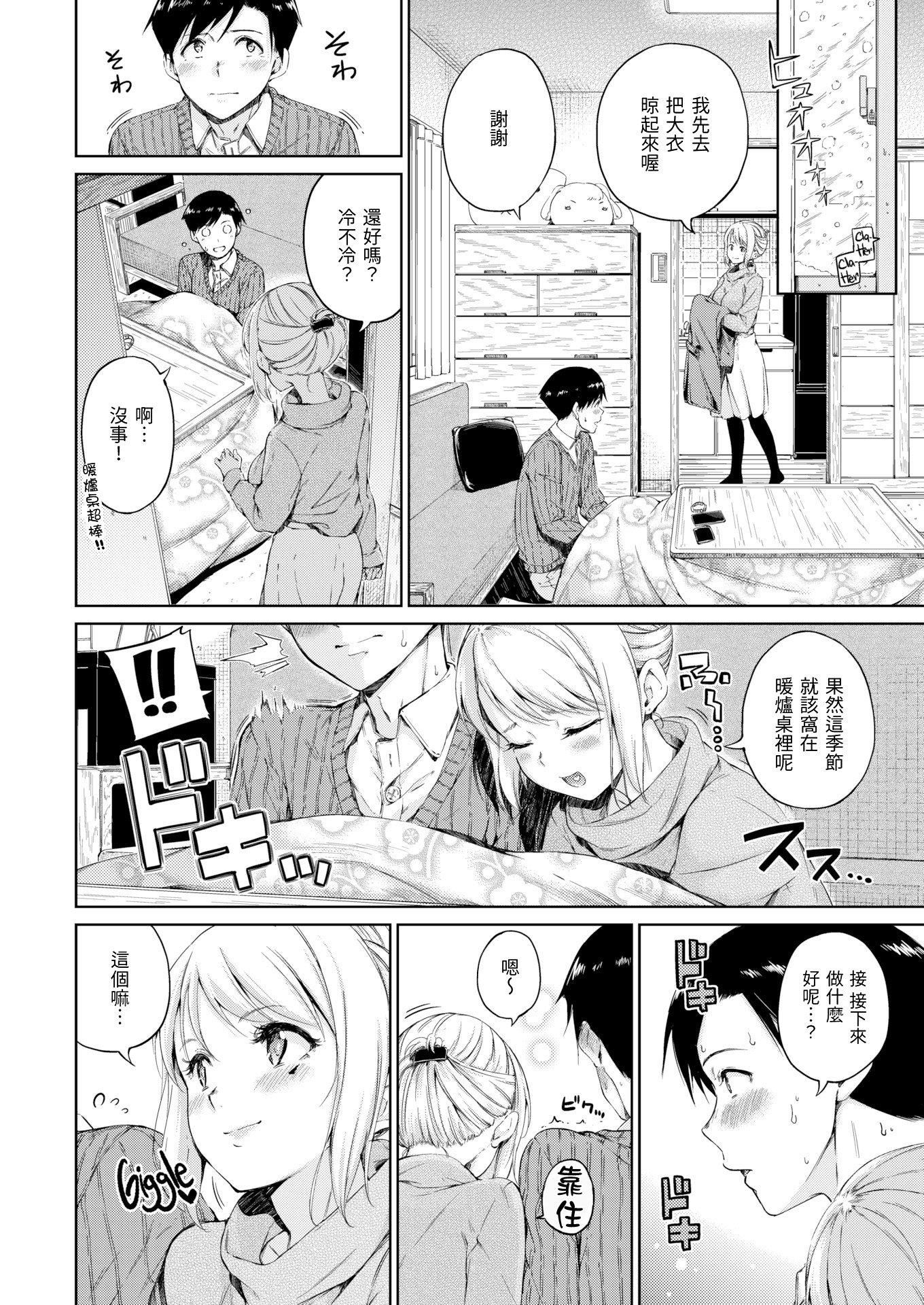 [Hamao]溫かくて柔らかくて8P小冊子[無修正][Hamao]溫かくて柔らかくて+8P小冊子[無修正]