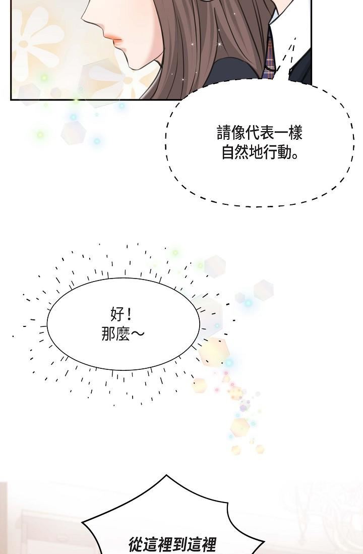 可疑的代表第2话-完美重现车道景代表