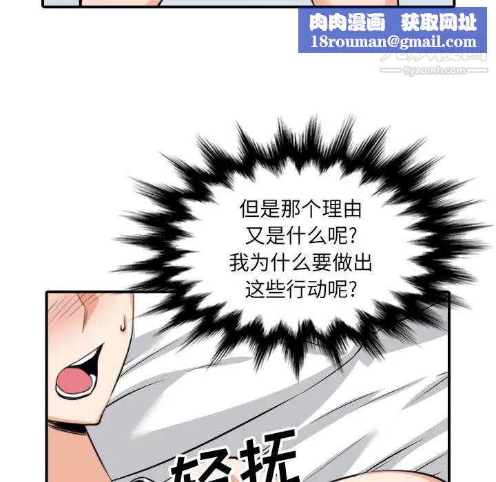 色花穴第59话