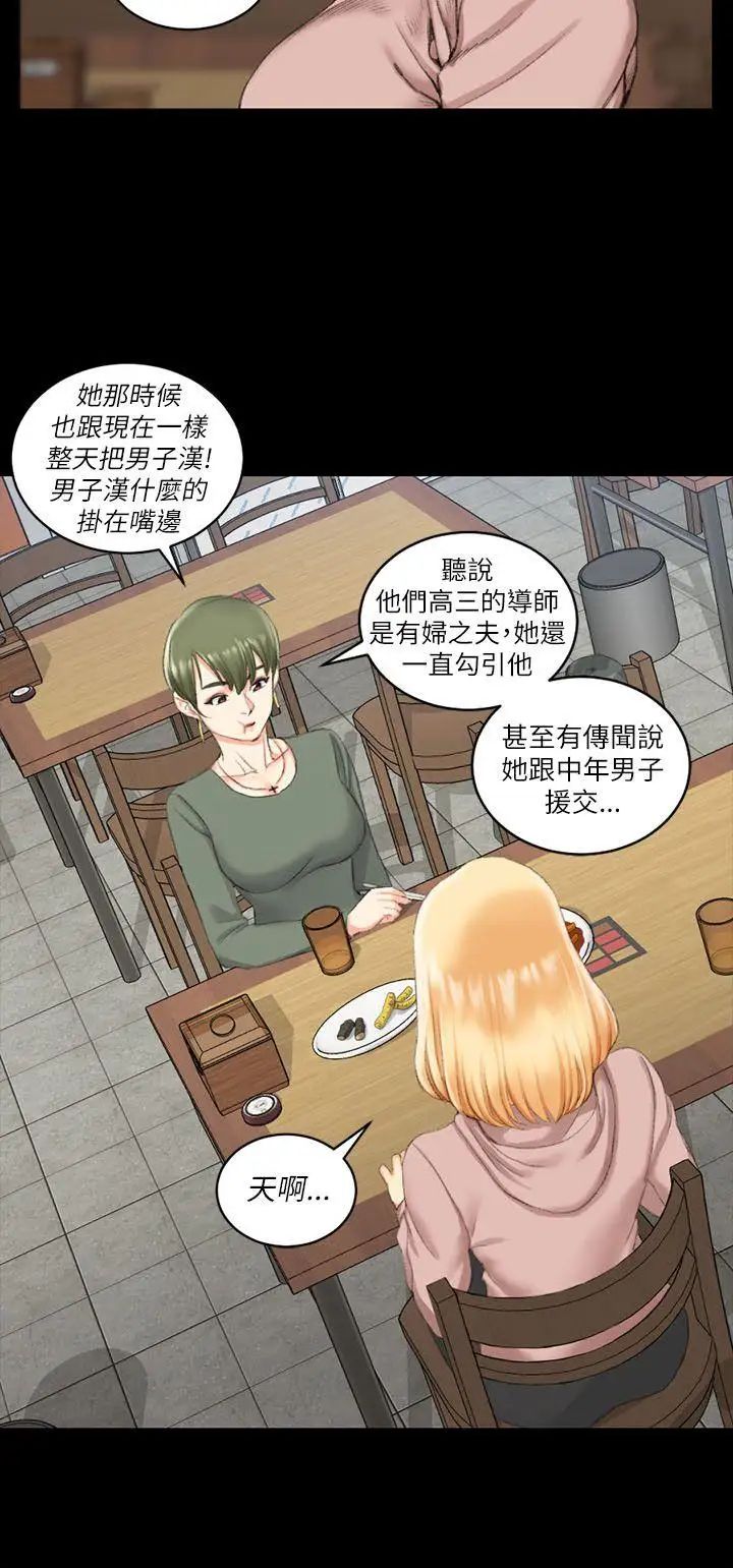 迎新小套房第22话-没穿内裤的管理员阿姨