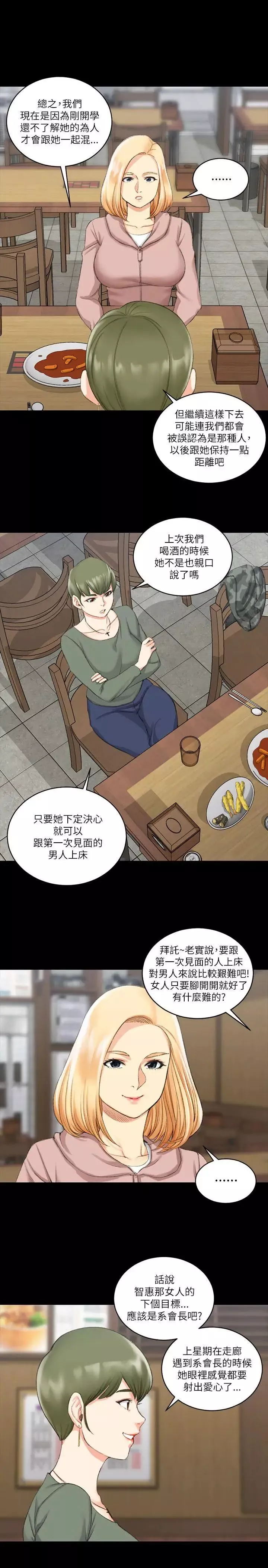 迎新小套房第22話-沒穿內褲的管理員阿姨