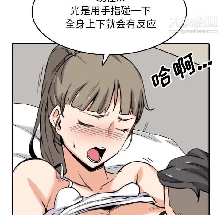色花穴第59話