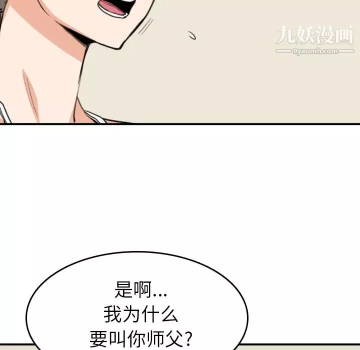 色花穴第59話