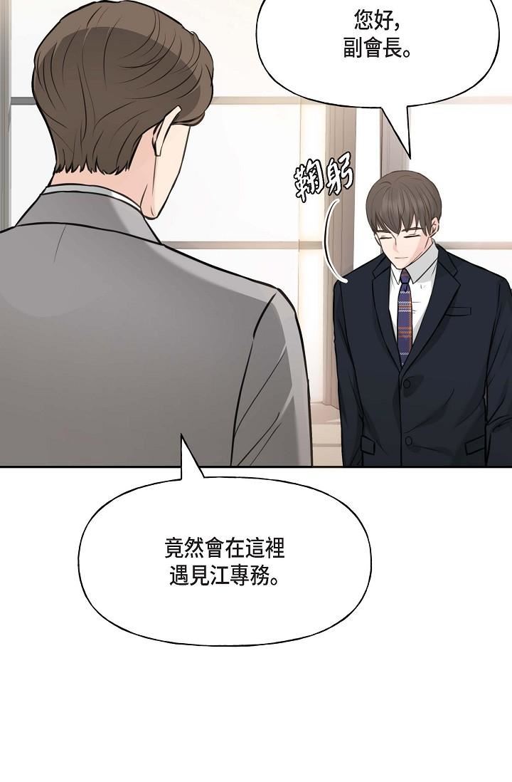 可疑的代表第2话-完美重现车道景代表