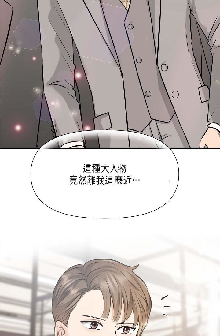 可疑的代表第2话-完美重现车道景代表