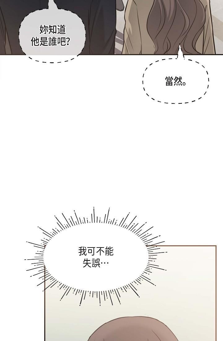可疑的代表第2话-完美重现车道景代表