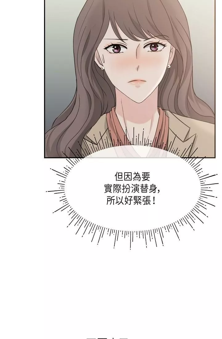 可疑的代表第2話-完美重現車道景代表