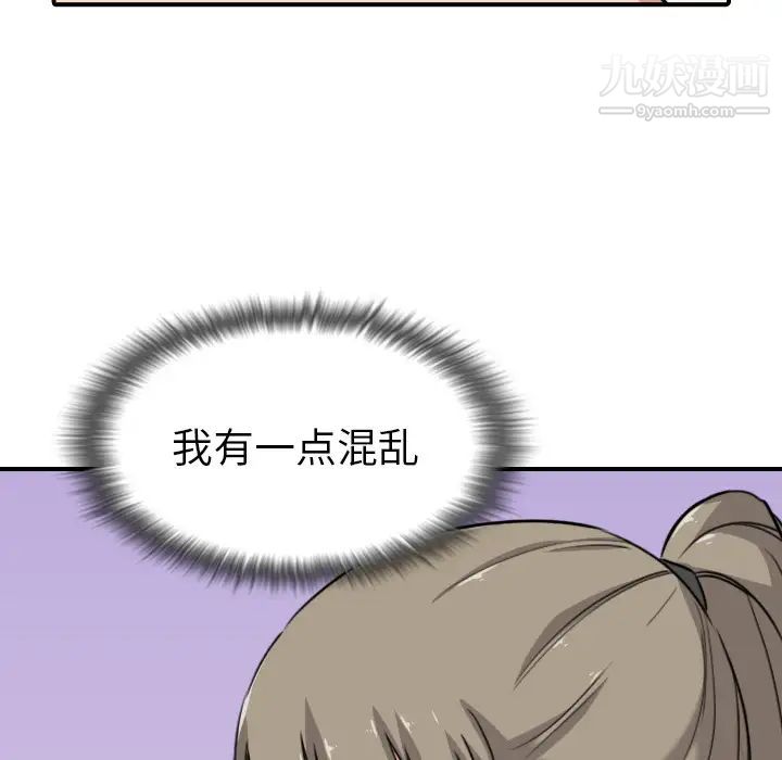 色花穴第59话