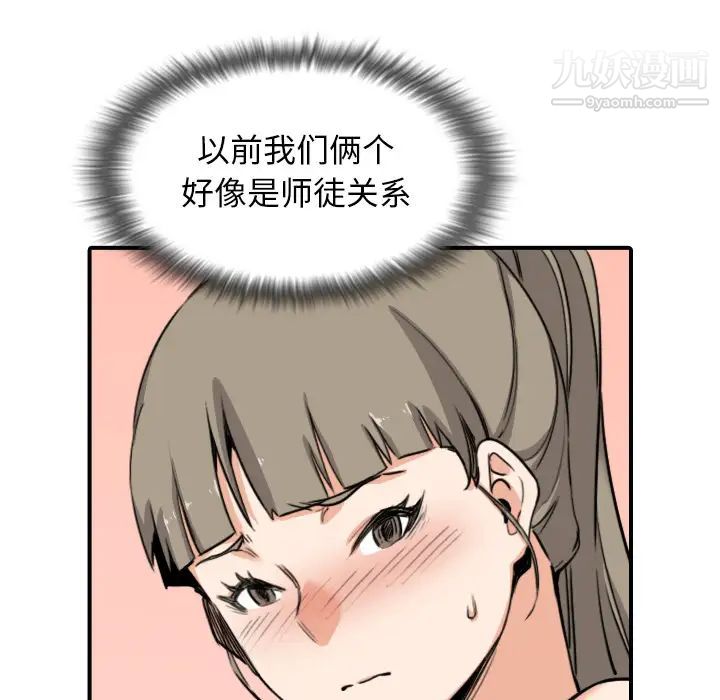 色花穴第59话