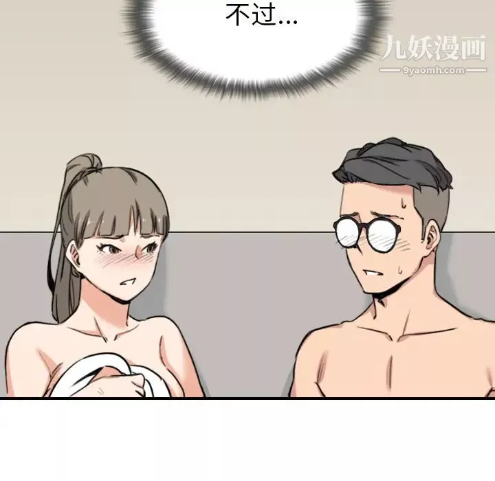 色花穴第59話
