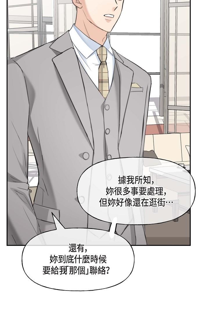 可疑的代表第2话-完美重现车道景代表