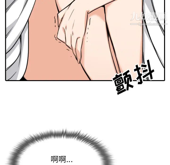 色花穴第59話