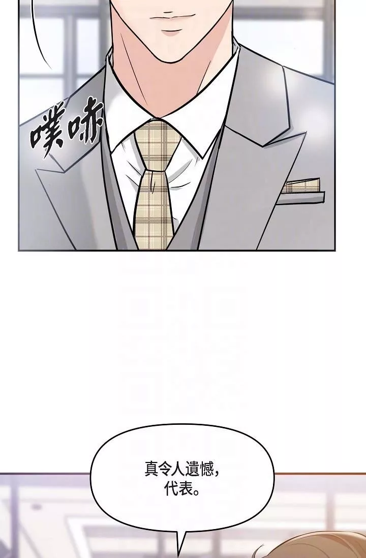 可疑的代表第3話-拜託隻愛我一個