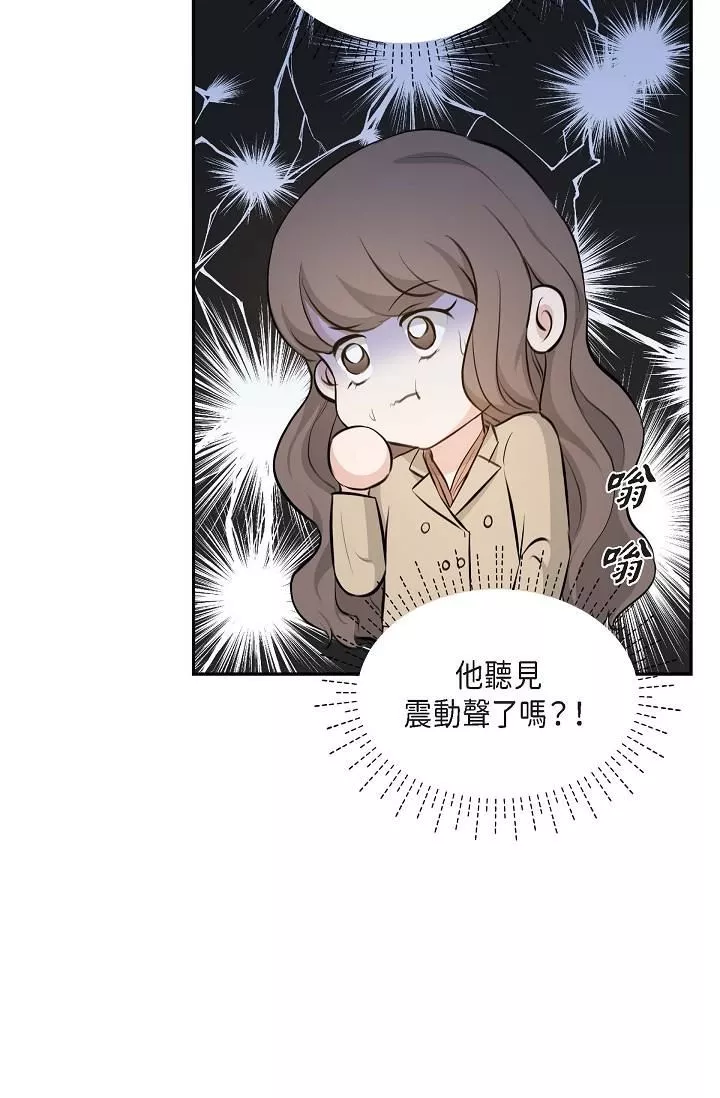 可疑的代表第3話-拜託隻愛我一個