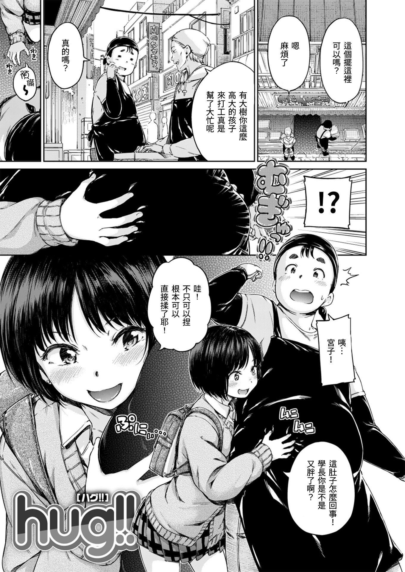 [Hamao]温かくて柔らかくて8P小册子[无修正][Hamao]温かくて柔らかくて+8P小册子[无修正]