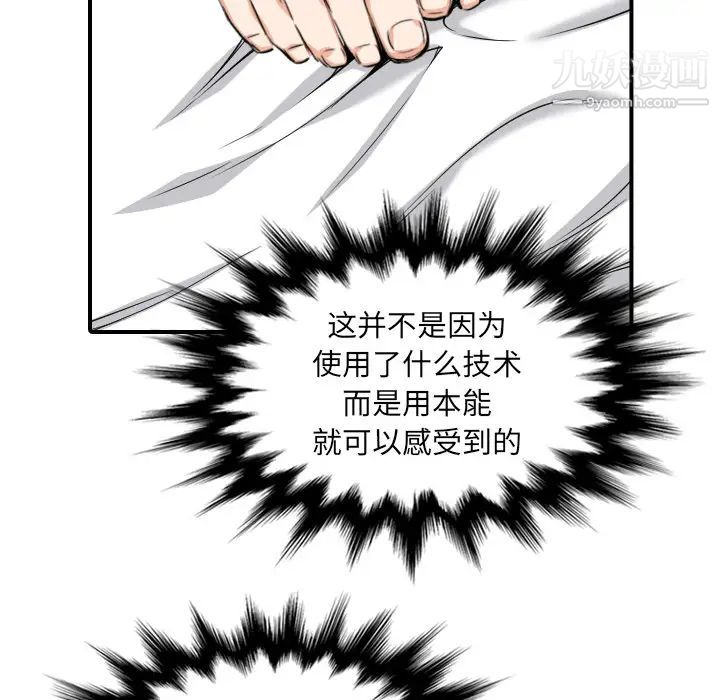 色花穴第59話
