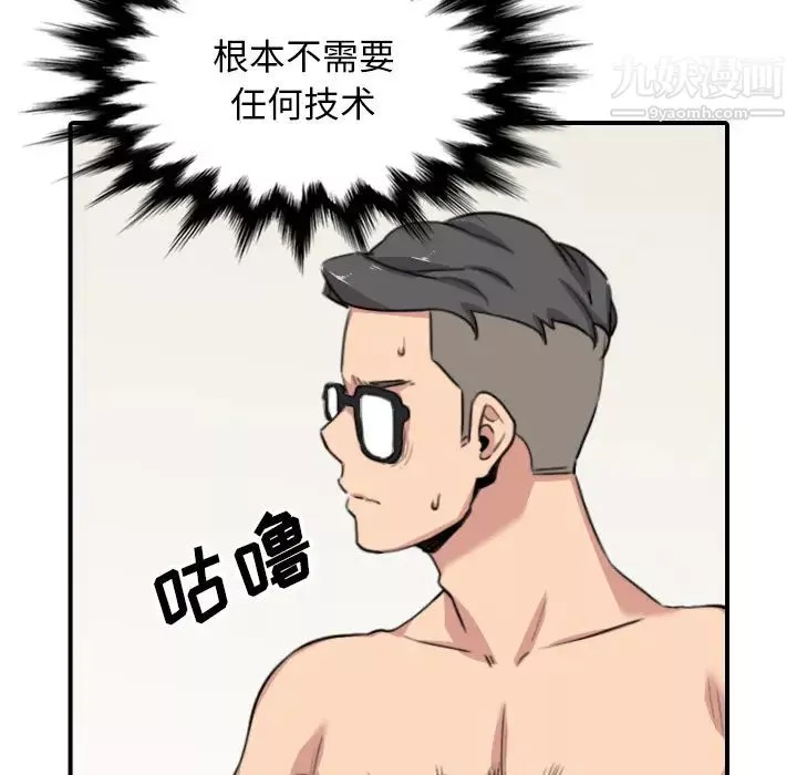 色花穴第59話