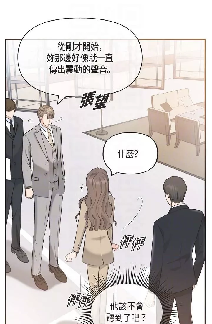 可疑的代表第3話-拜託隻愛我一個