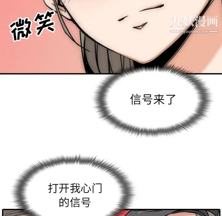 色花穴第59話