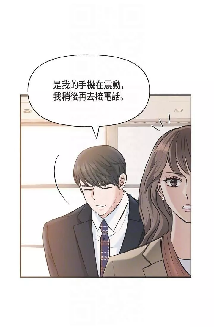 可疑的代表第3話-拜託隻愛我一個