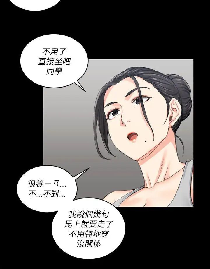 迎新小套房第23话-有夫之妇的滋味[01]