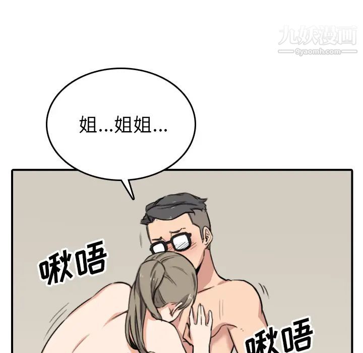 色花穴第59话