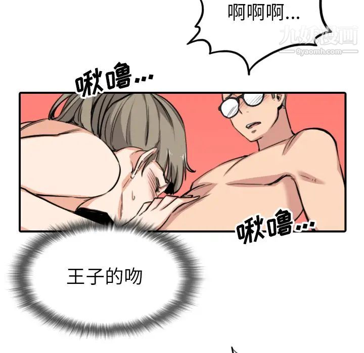 色花穴第59話