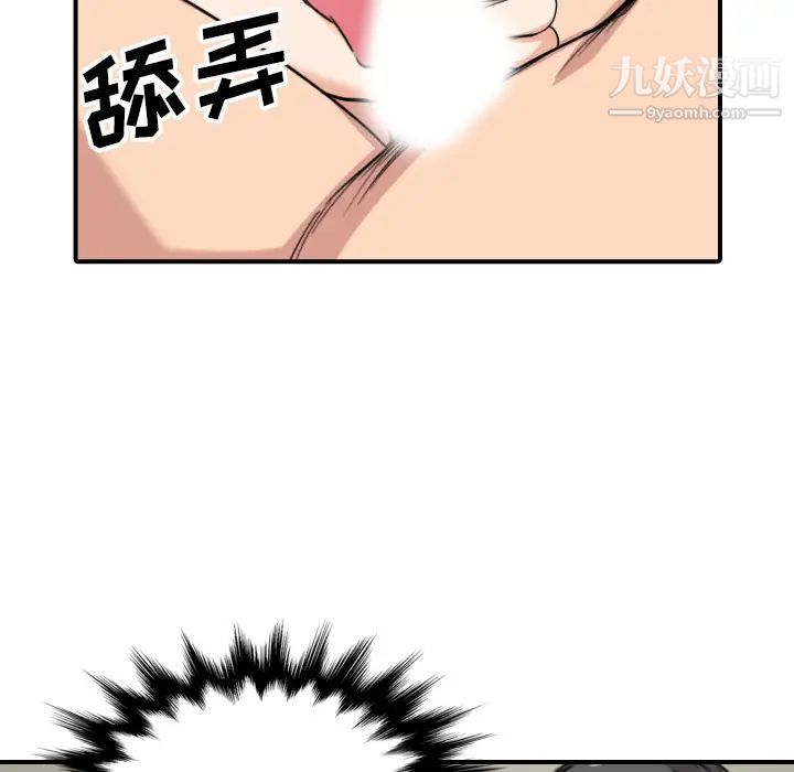 色花穴第59话