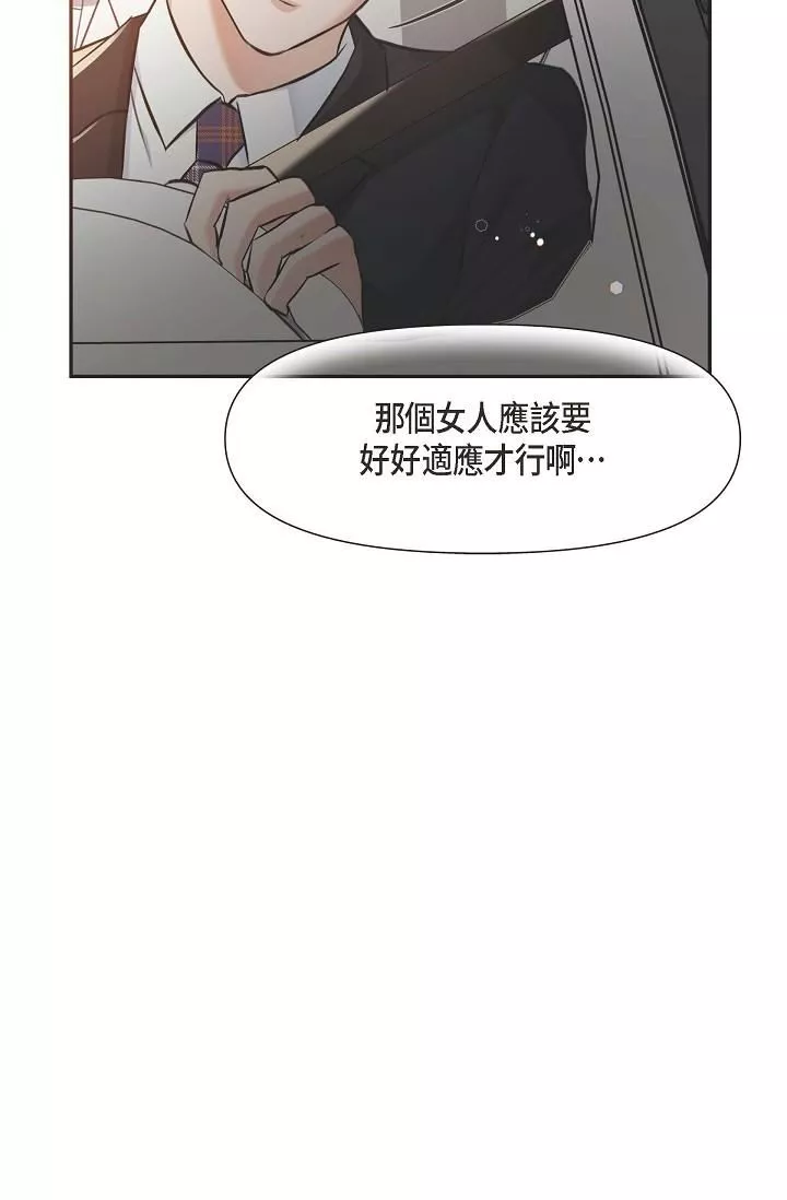 可疑的代表第3話-拜託隻愛我一個