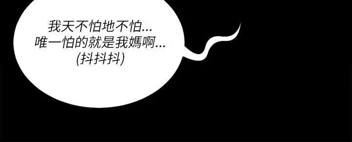 迎新小套房第23話-有夫之婦的滋味[01]