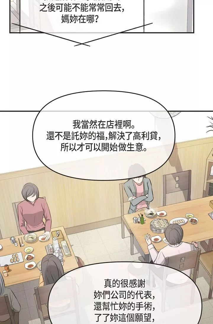 可疑的代表第3話-拜託隻愛我一個