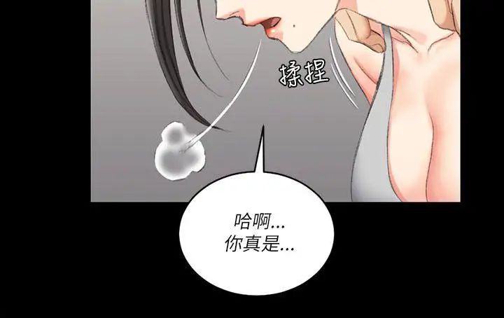 迎新小套房第23话-有夫之妇的滋味[01]